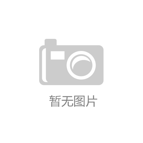 阿贝巴拉省残疾人体育事业发展纪实